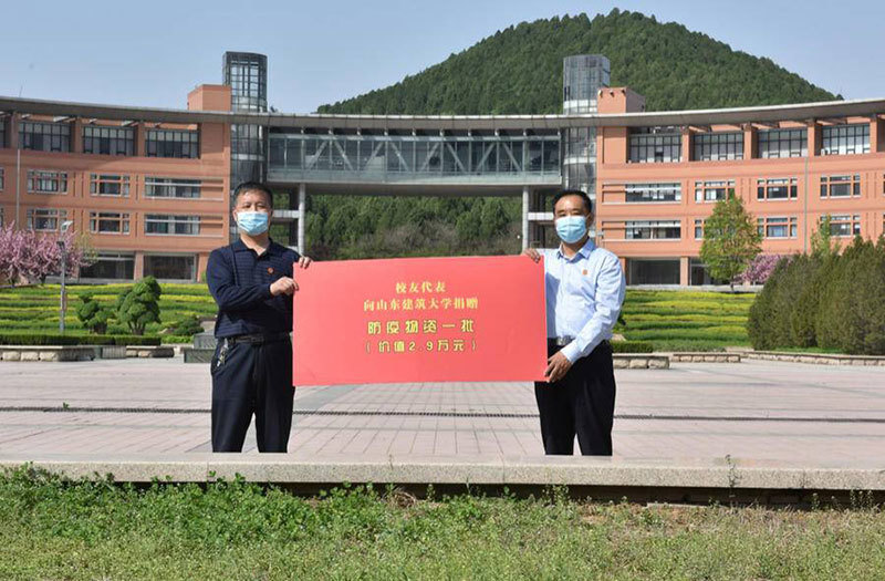 Drinking water and thinking of the source, watching and helping each other - Shandong Jianzhu University alumni donated materials to help their alma mater fight the epidemic